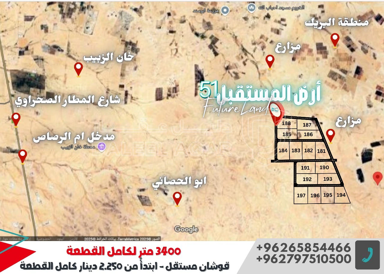 أرض في قطعة ارض في الخريم للبيع - 2,750 دأ - صورة 1